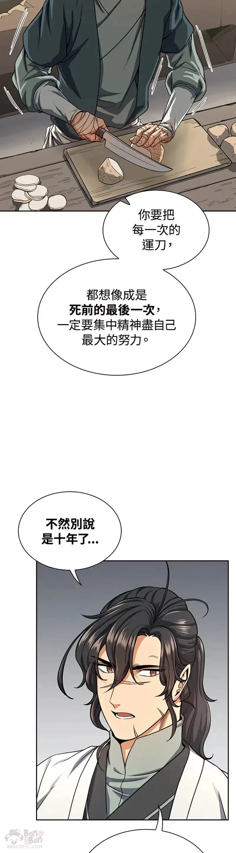 第19话 第13页