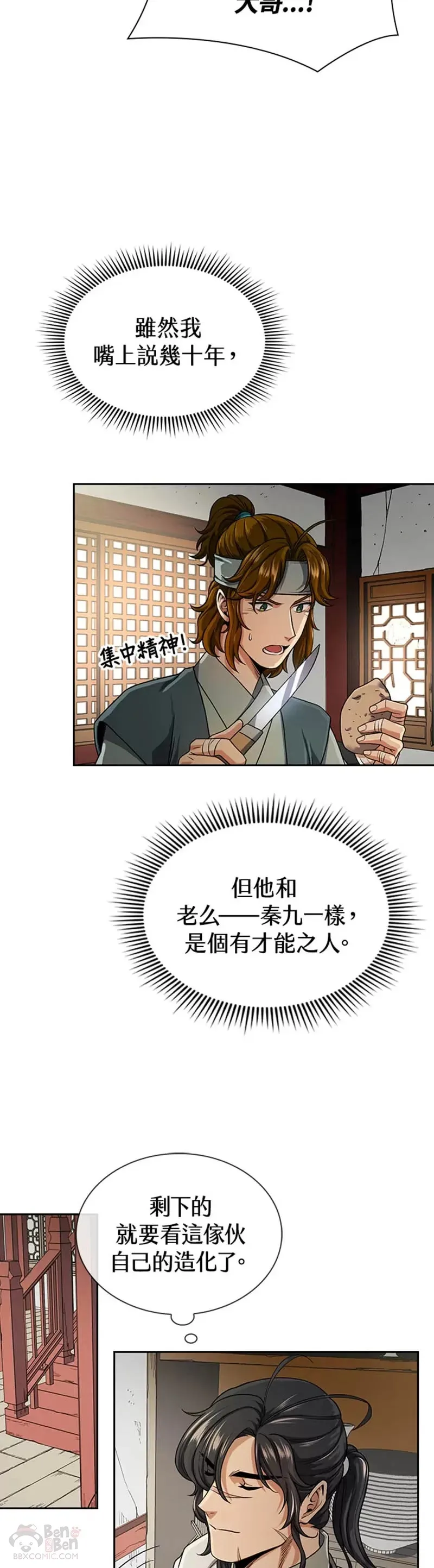 第19话 第15页