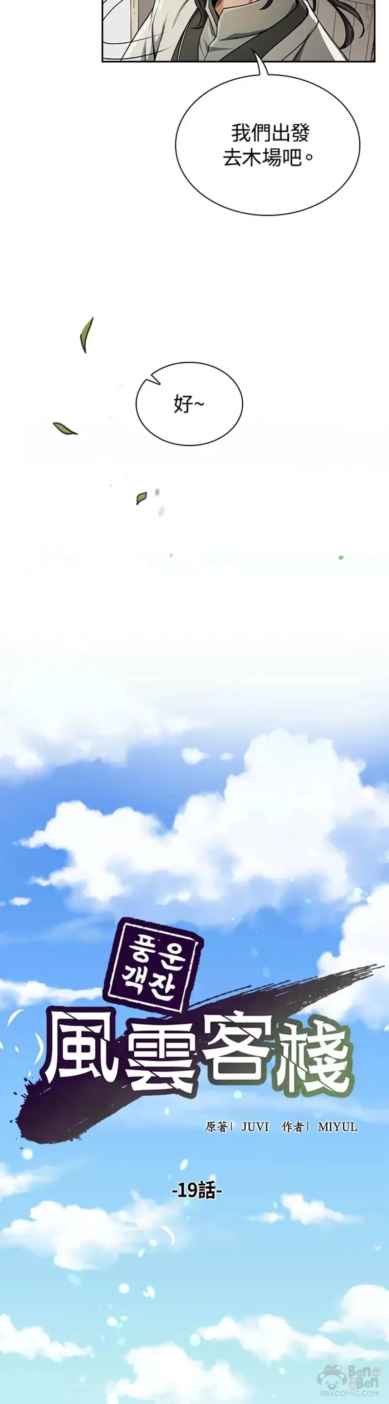 第19话 第16页