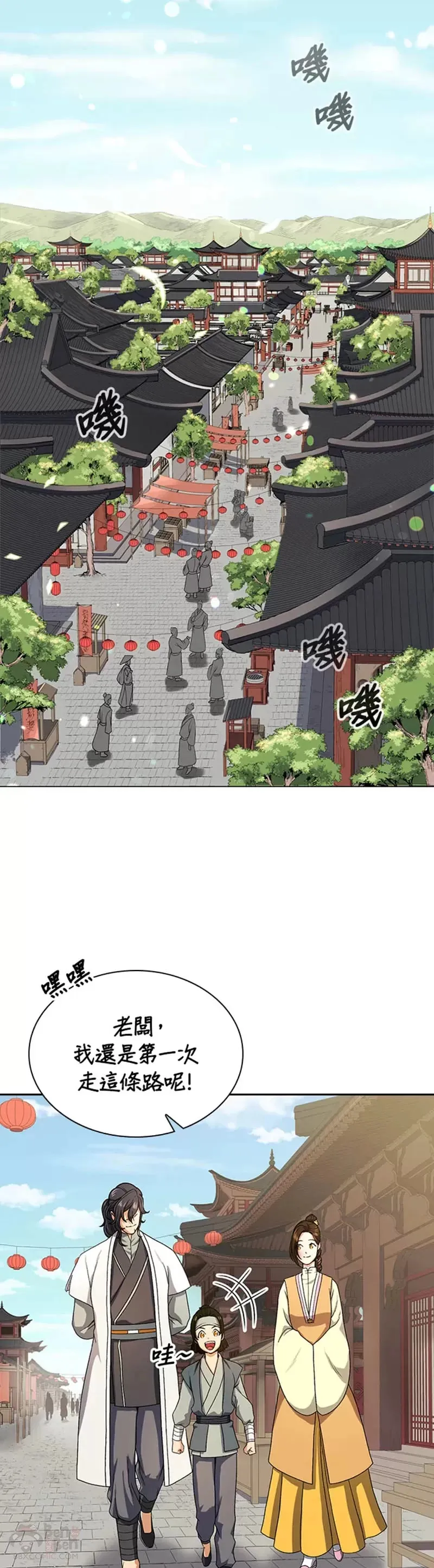 第19话 第17页