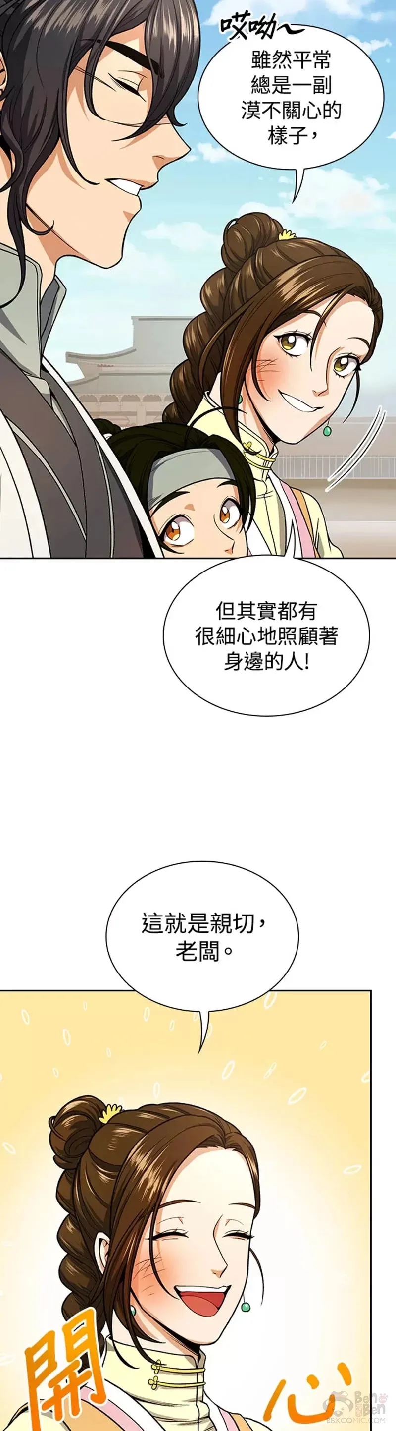 第19话 第19页