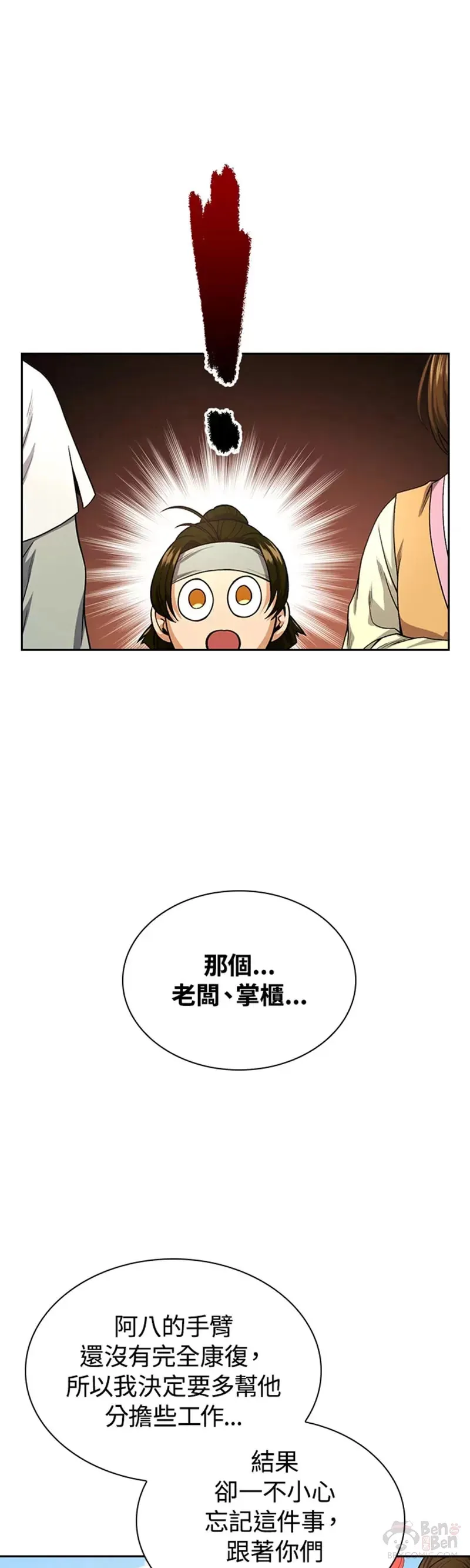 第19话 第21页