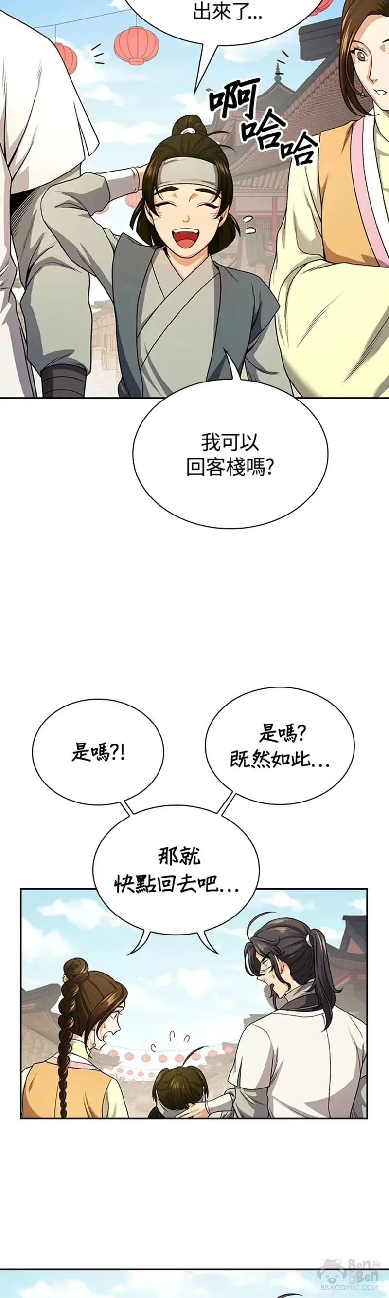 第19话 第22页