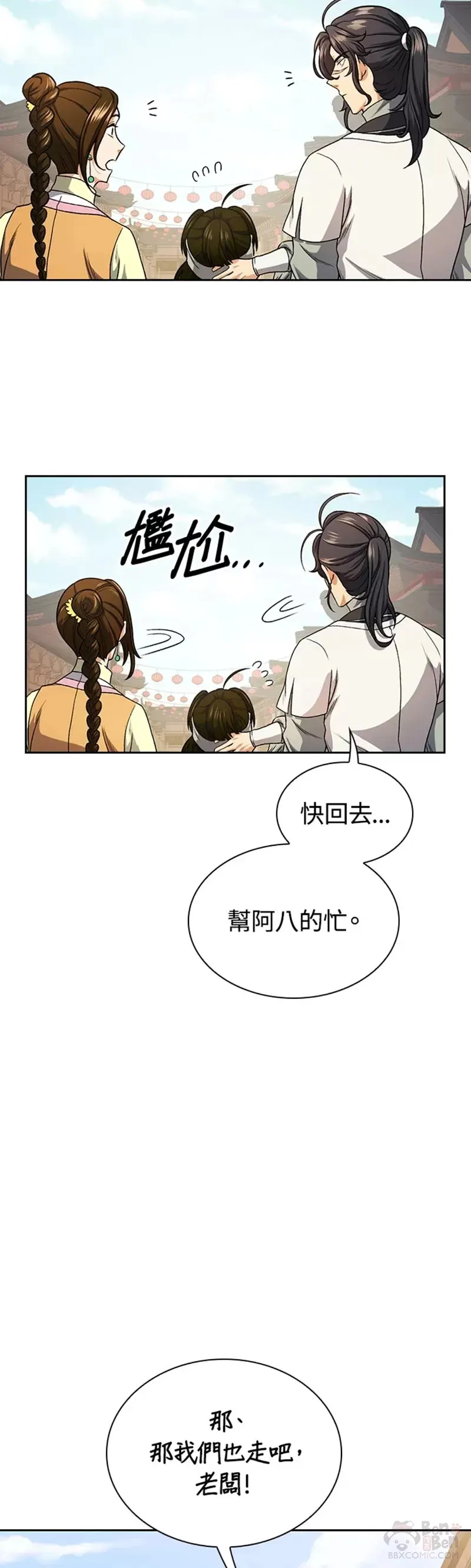 第19话 第23页
