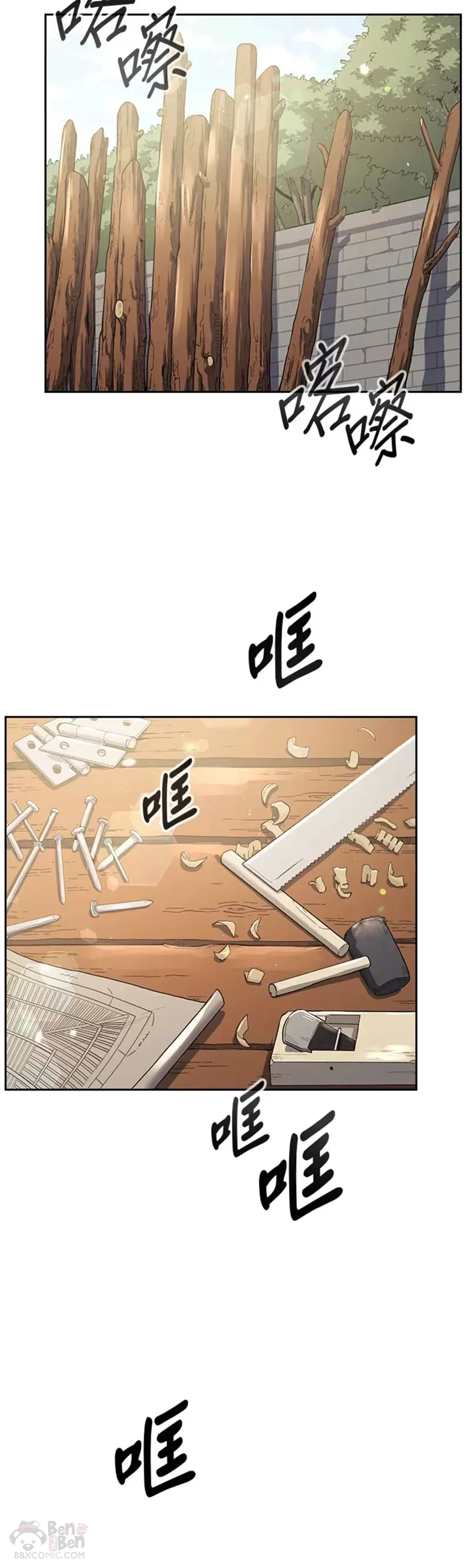 第19话 第27页