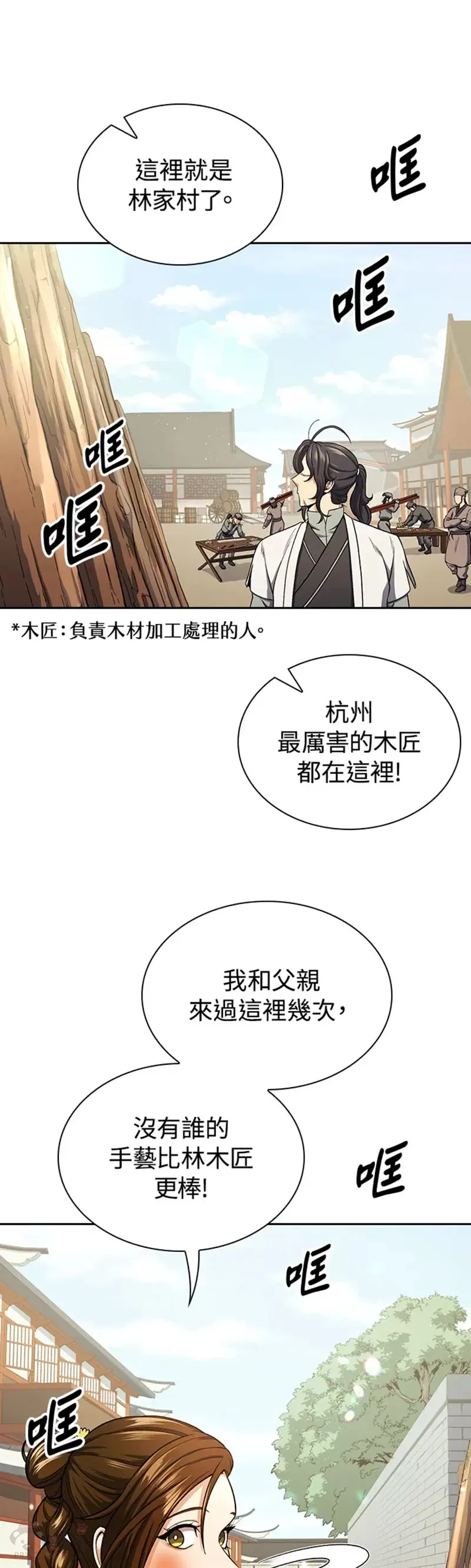 第19话 第28页