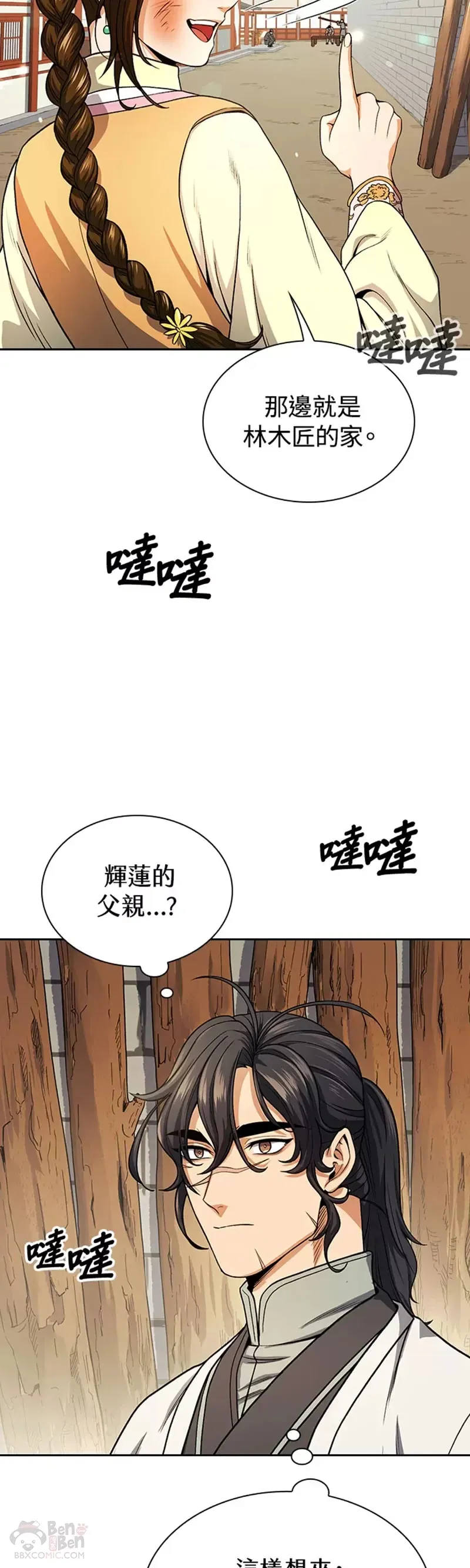 第19话 第29页