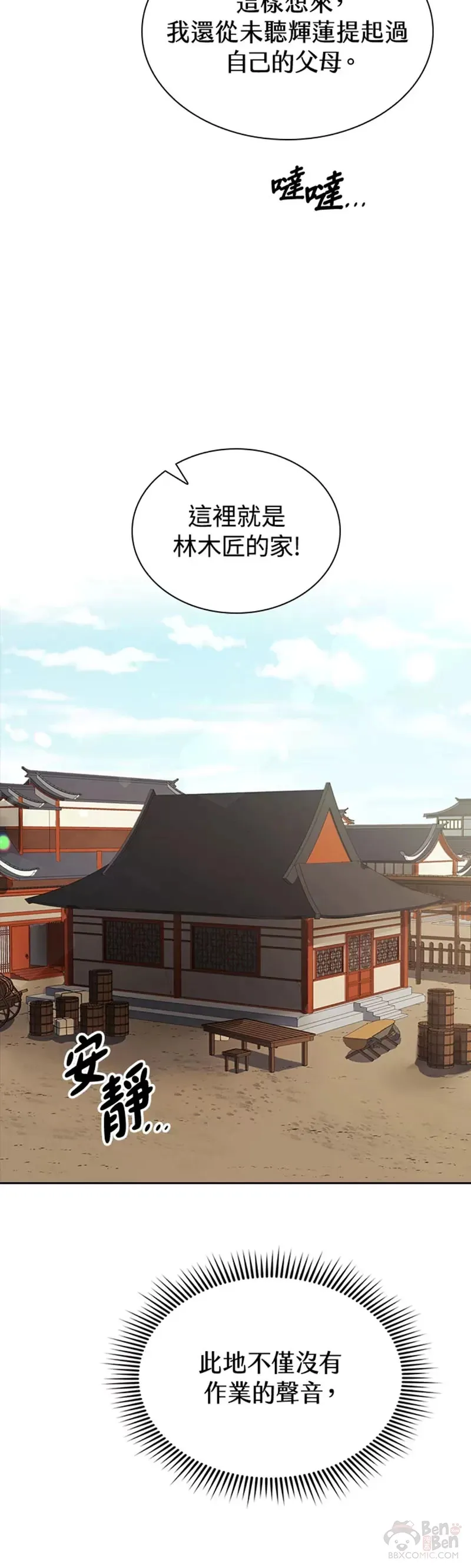 第19话 第30页