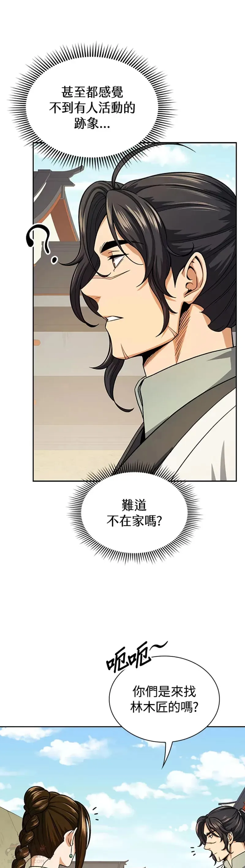 第19话 第31页