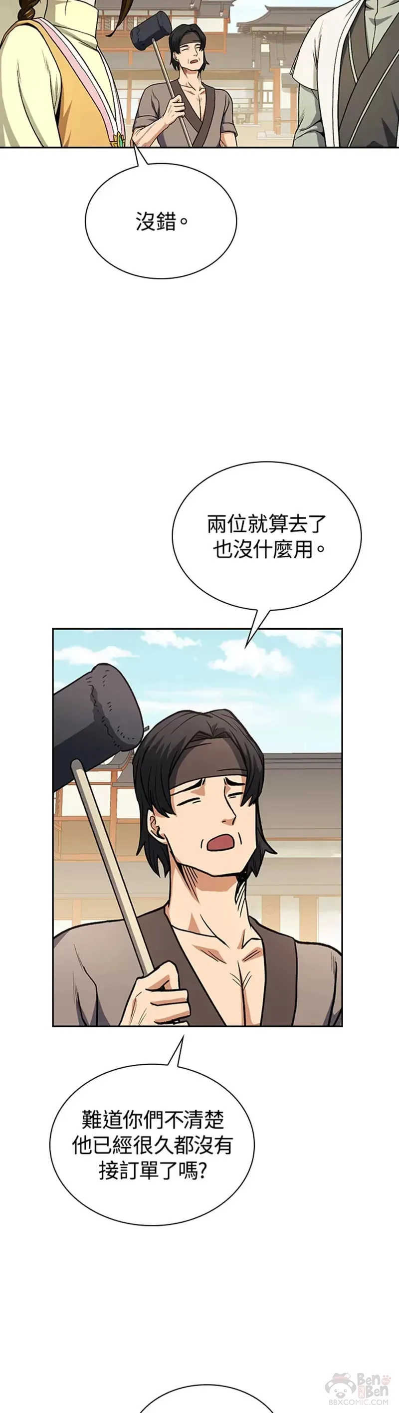 第19话 第32页