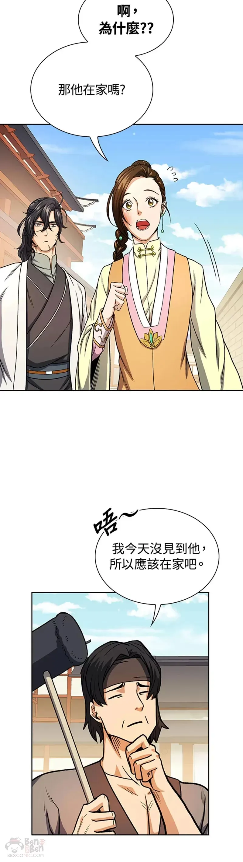 第19话 第33页