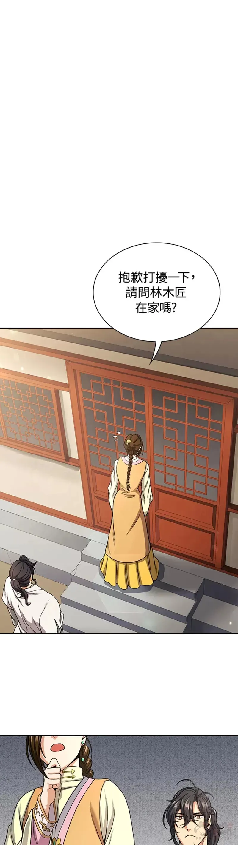第19话 第34页