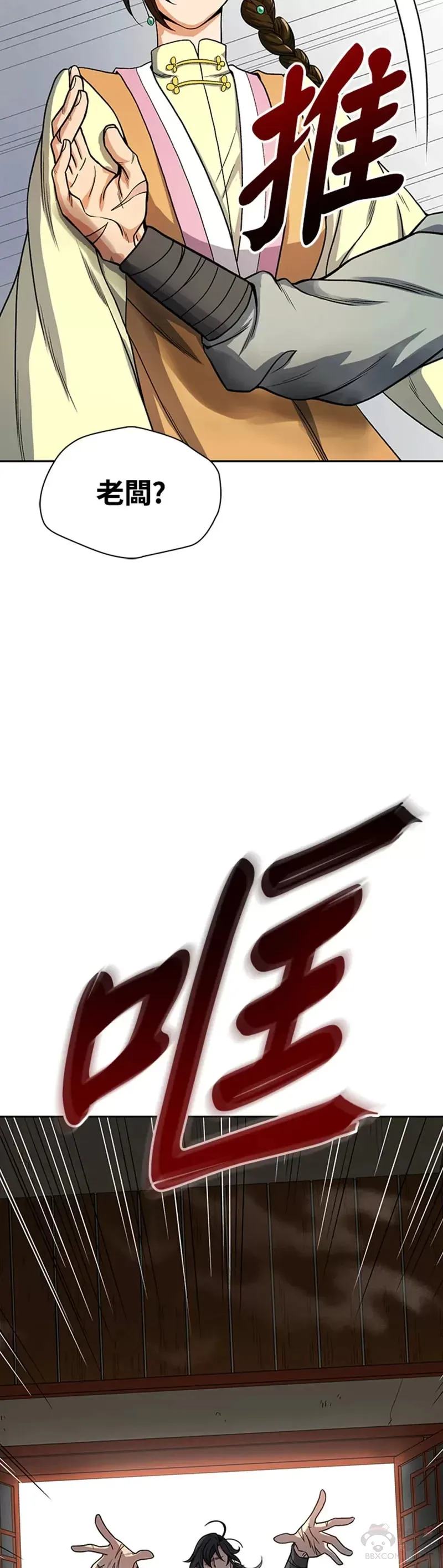 第19话 第36页