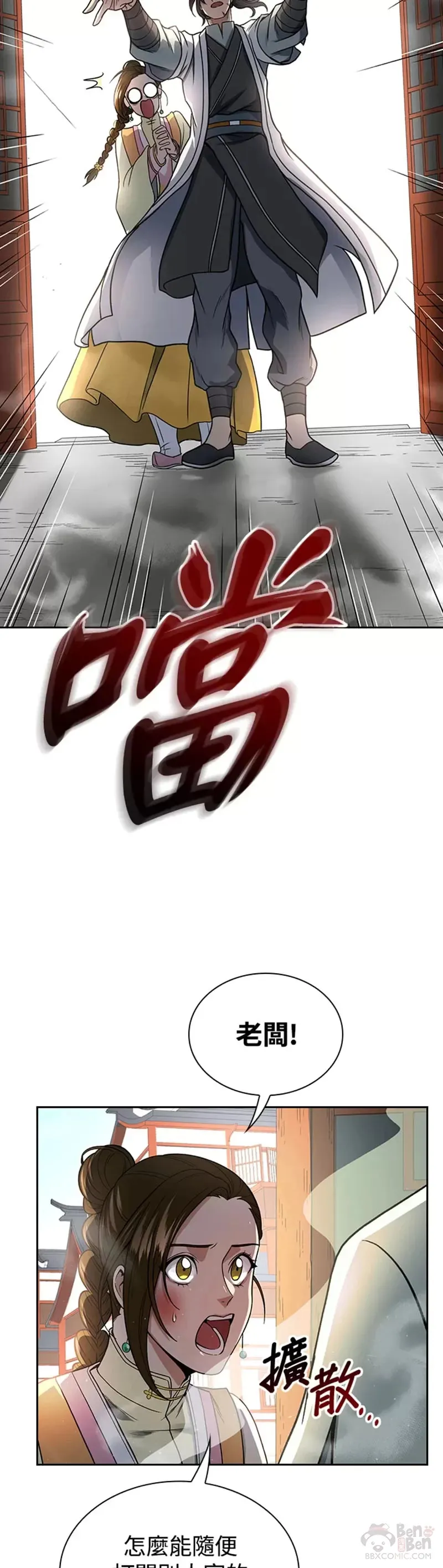 第19话 第37页