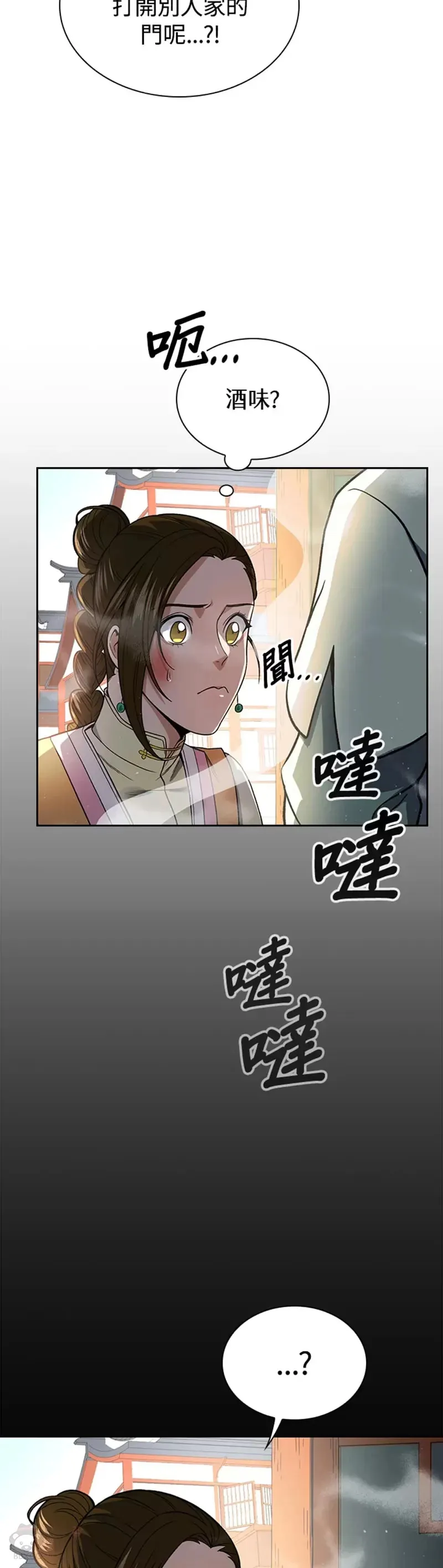 第19话 第38页