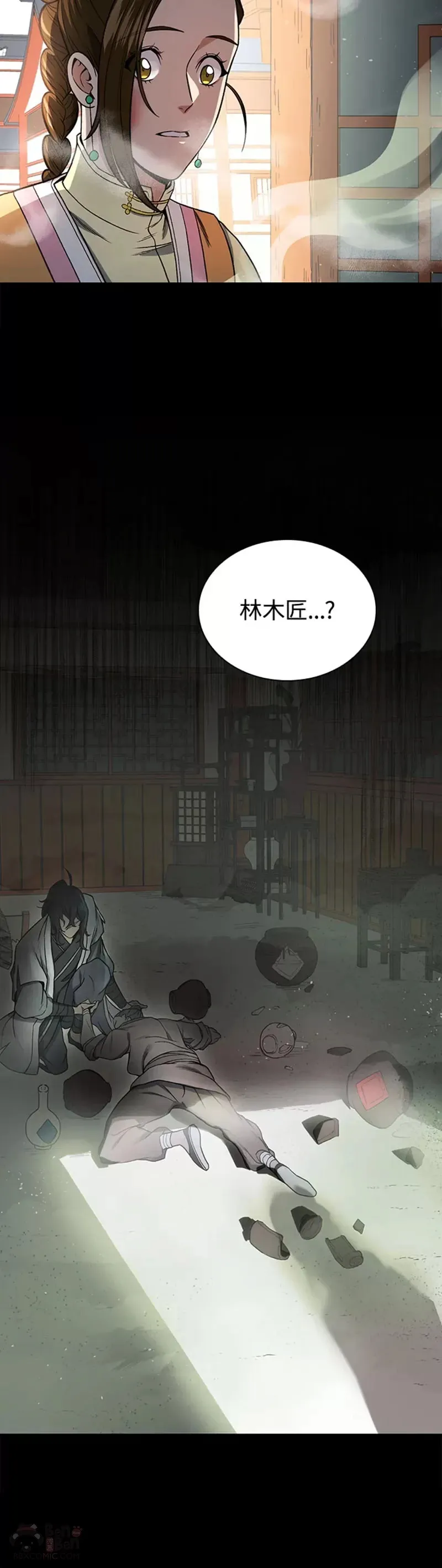 第19话 第39页