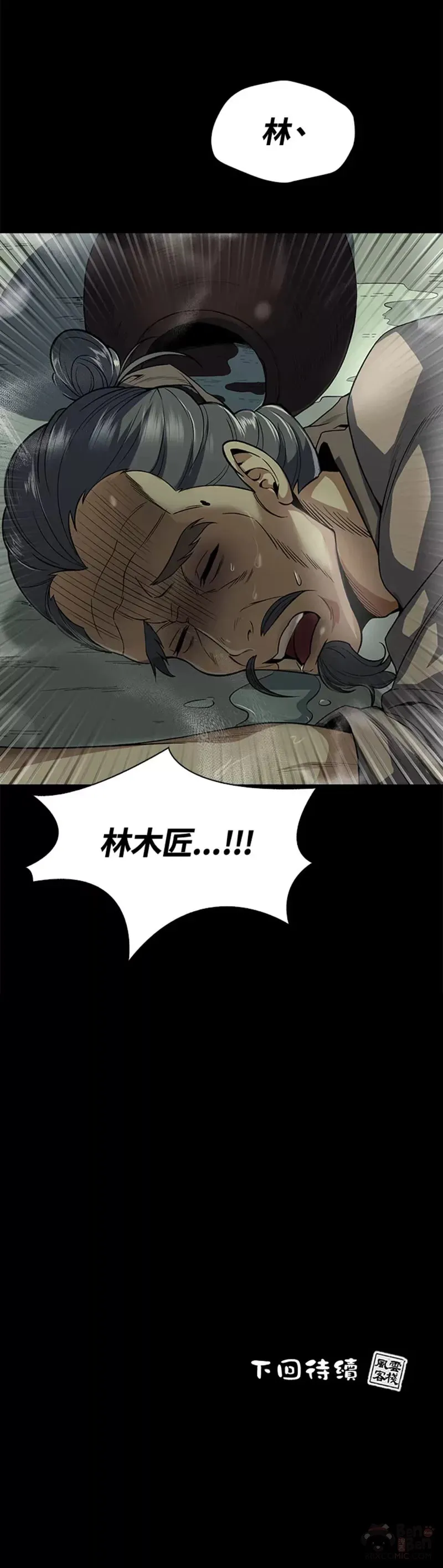 第19话 第40页