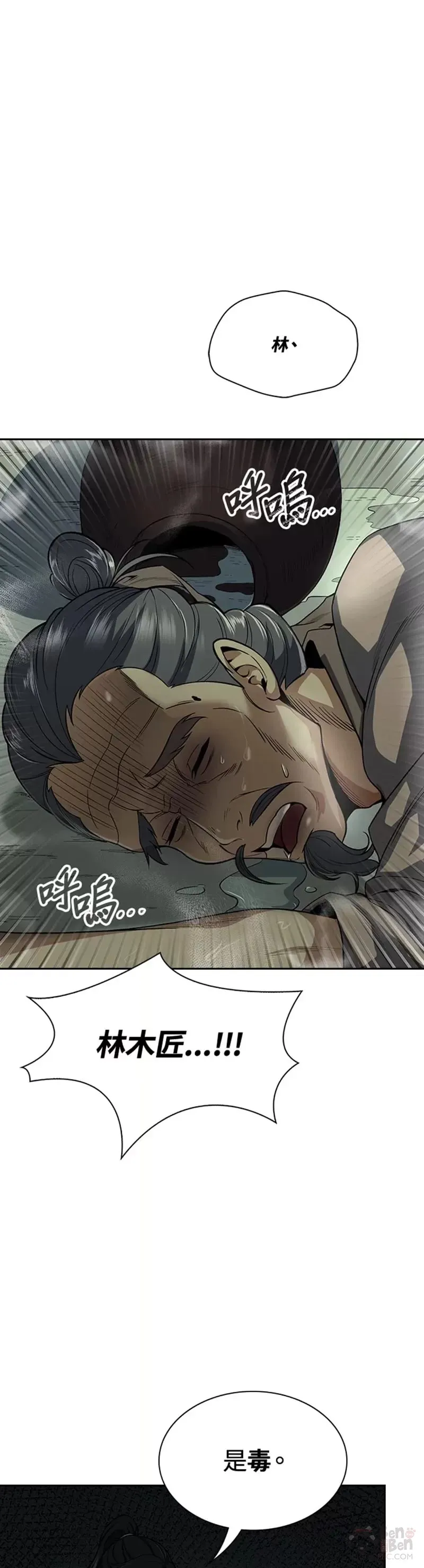 第19话 第41页