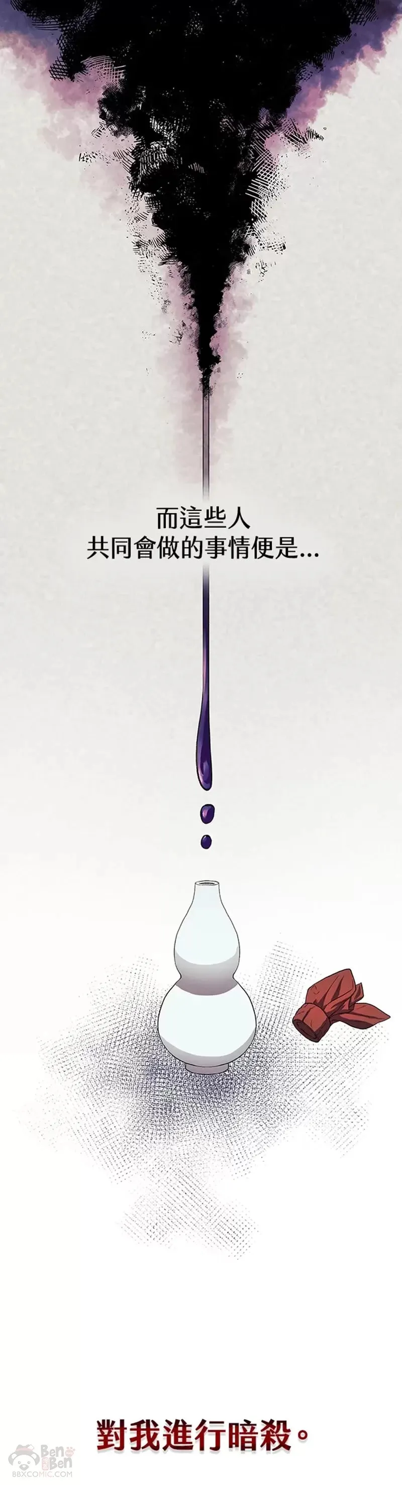第20话 第8页