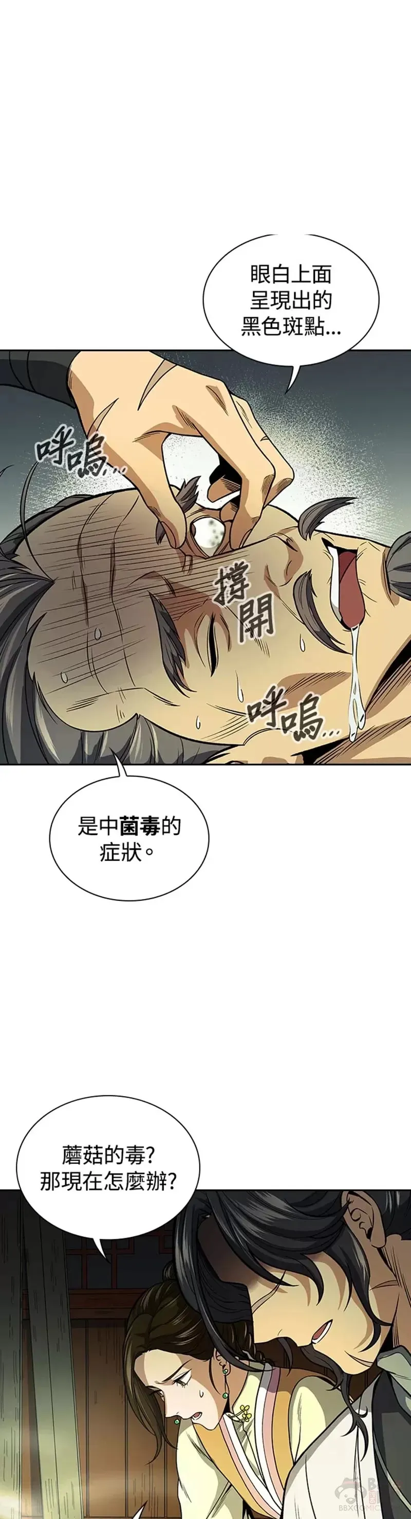 第20话 第9页