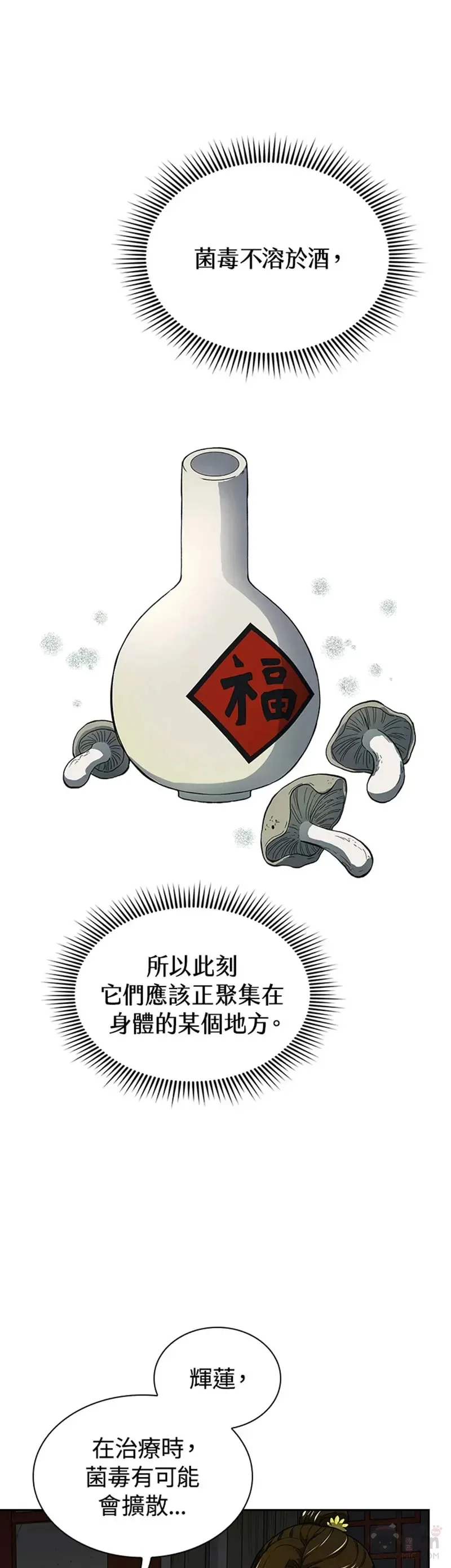 第20话 第11页