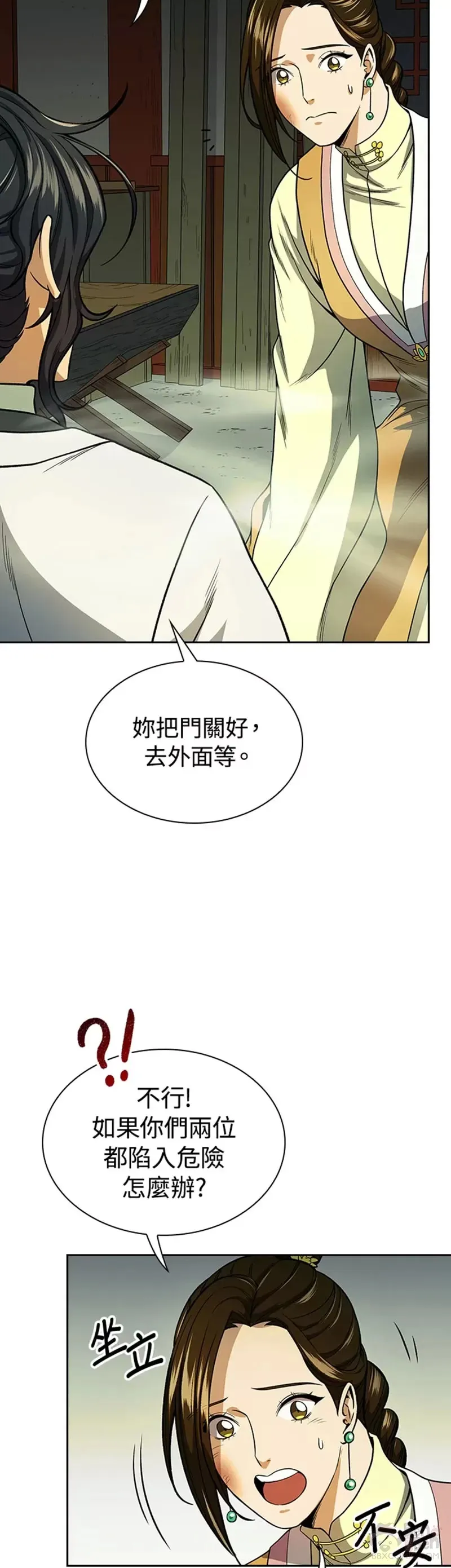 第20话 第12页