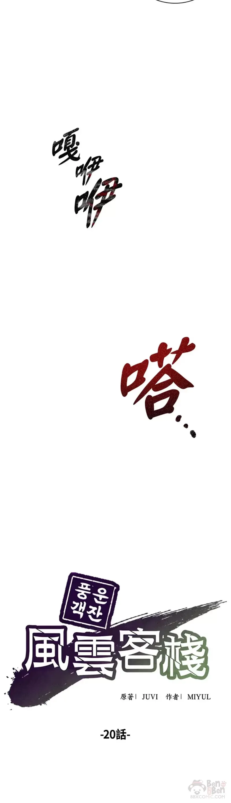 第20话 第14页
