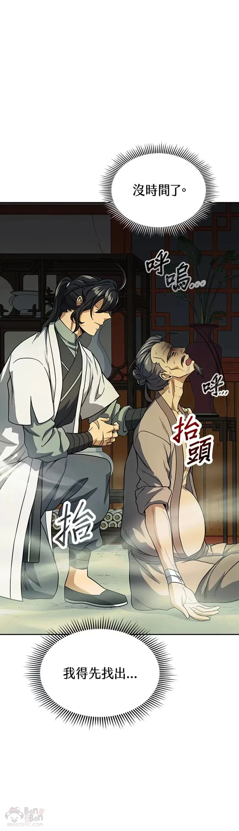 第20话 第15页