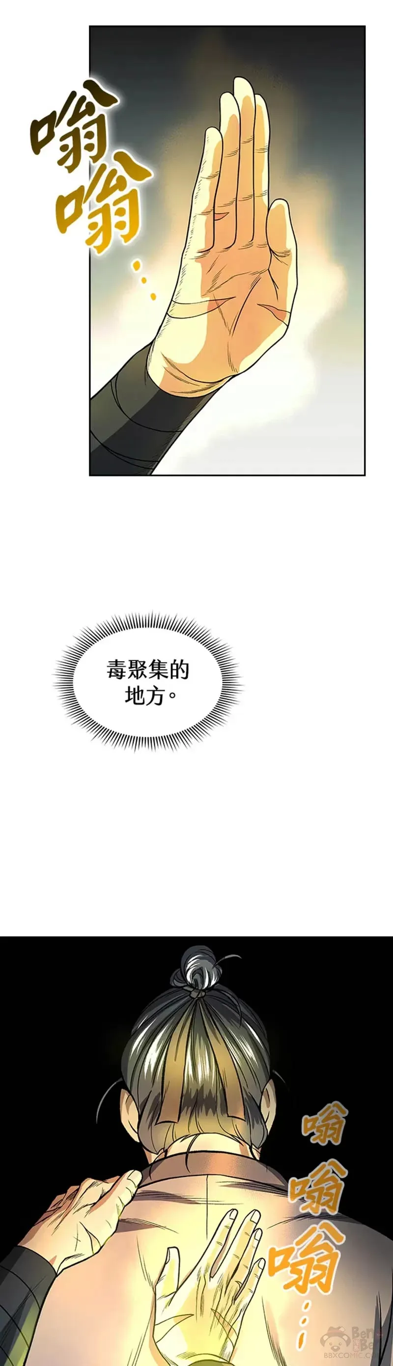 第20话 第16页