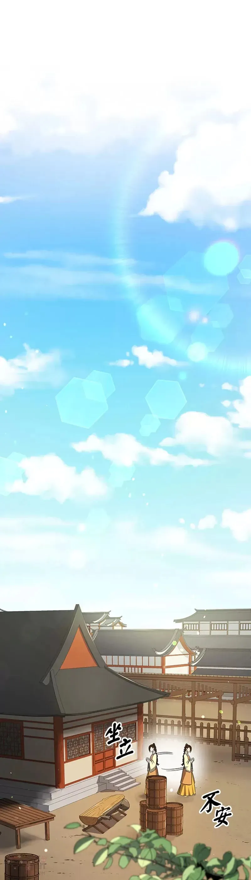 第20话 第21页