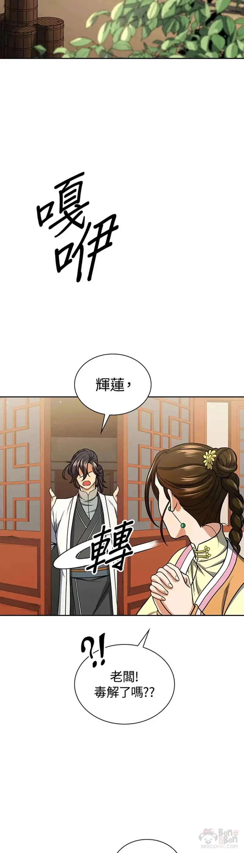 第20话 第22页