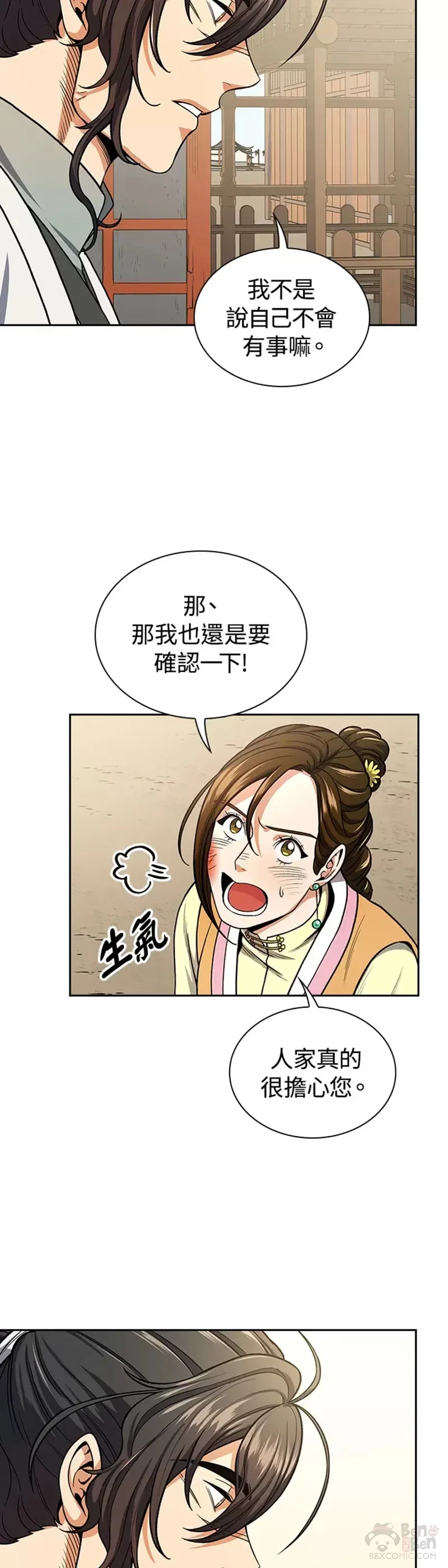 第20话 第24页