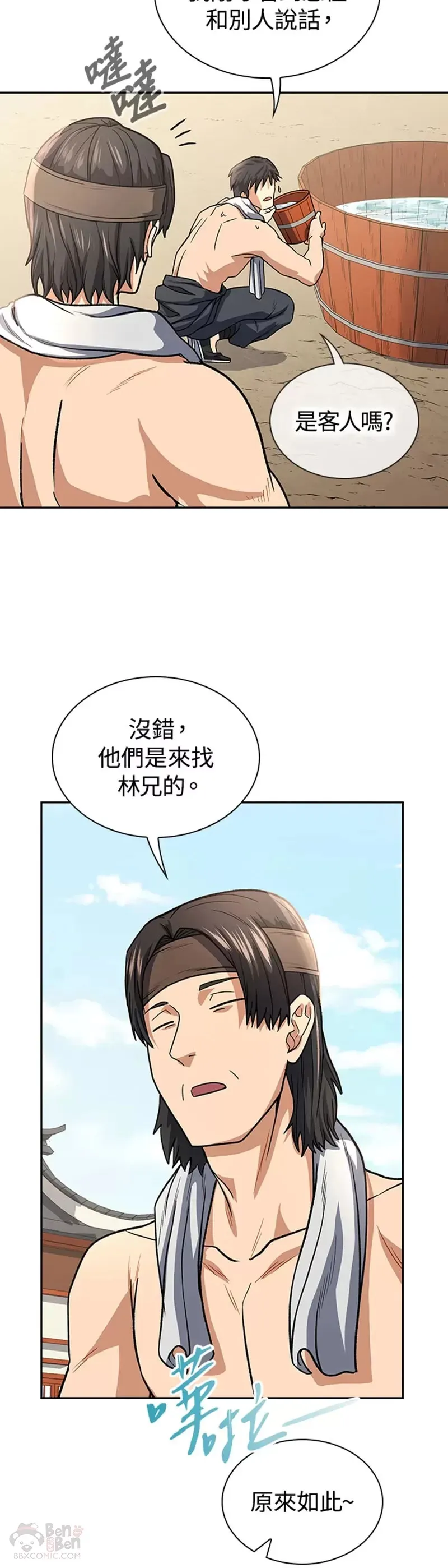 第20话 第27页