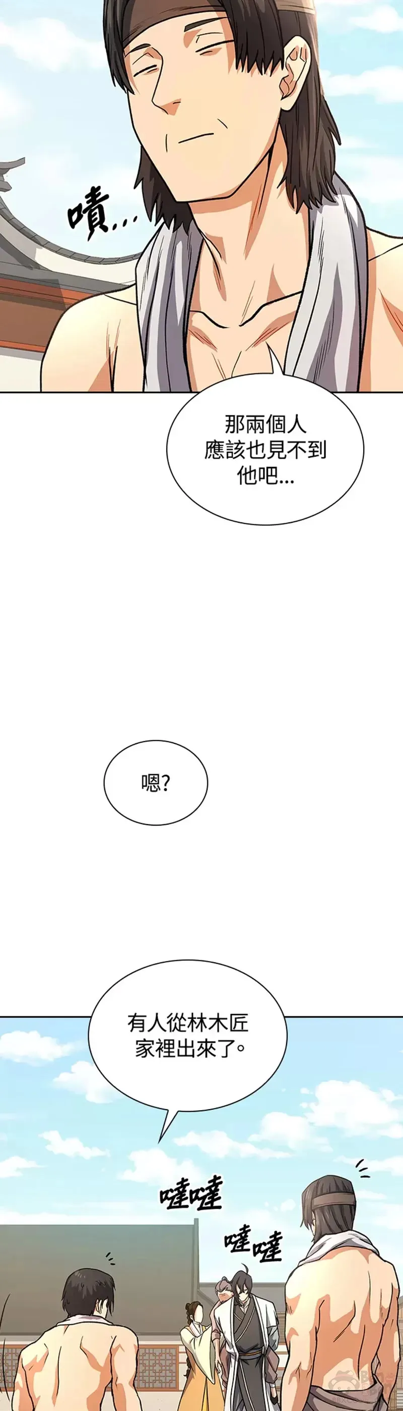 第20话 第29页