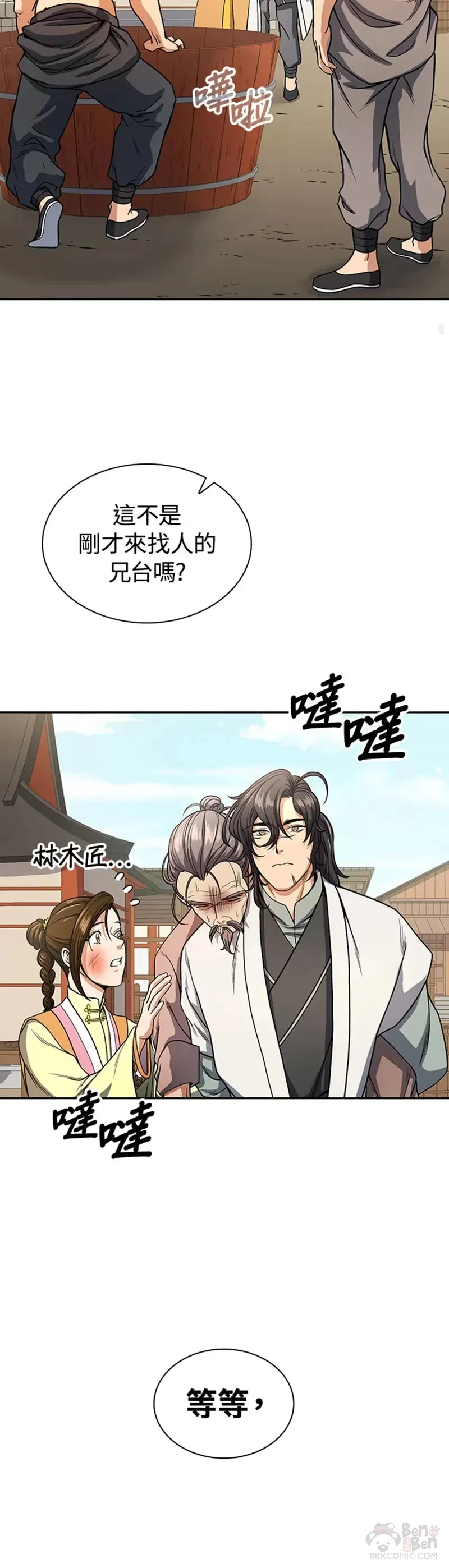 第20话 第30页