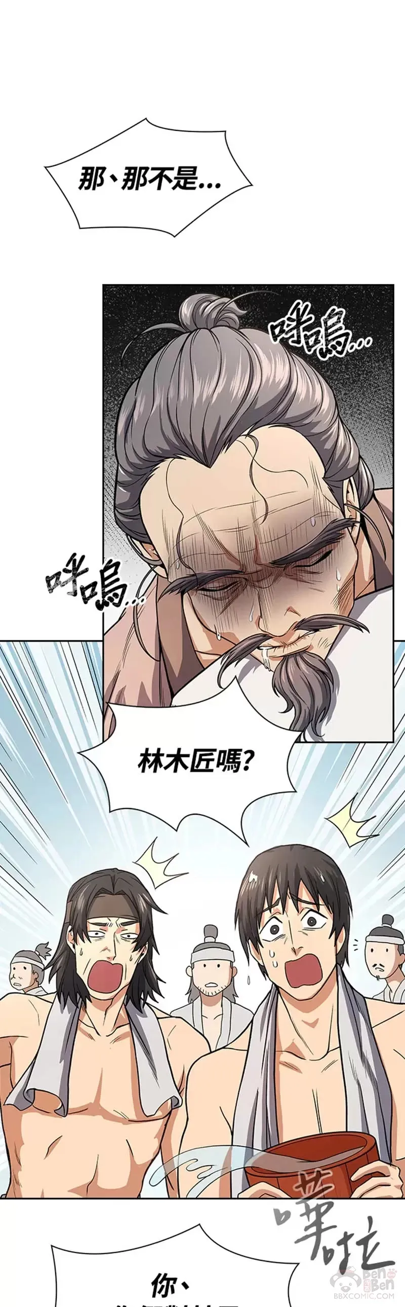 第20话 第31页