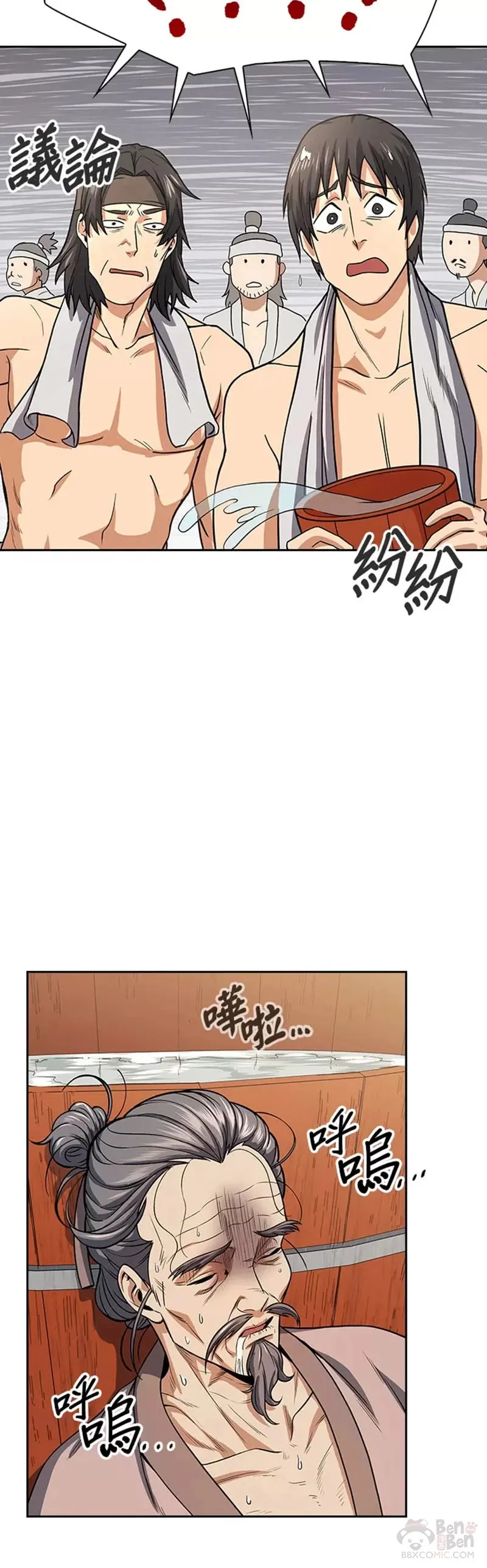 第20话 第33页