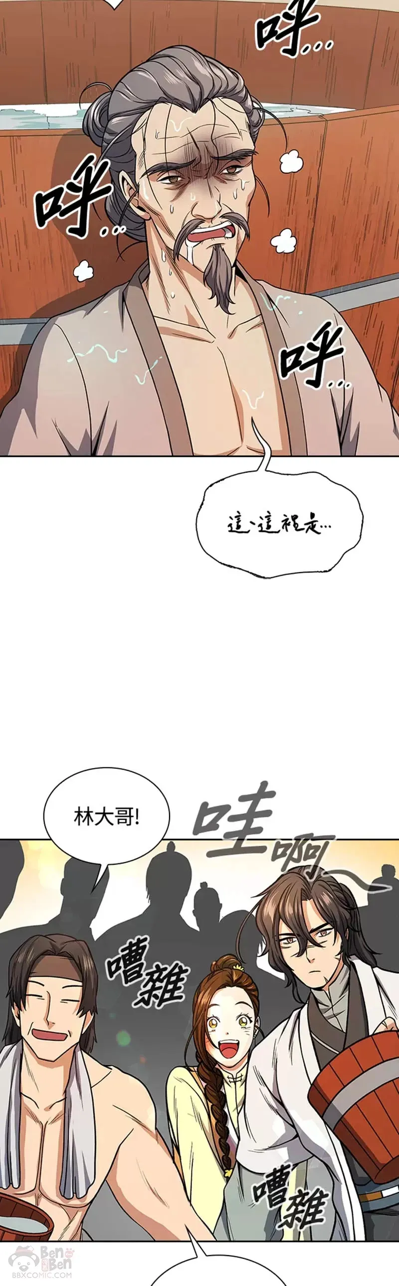 第20话 第35页