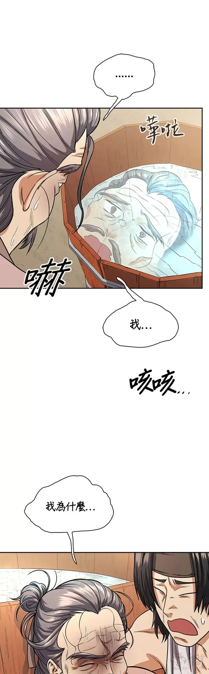 第20话 第37页
