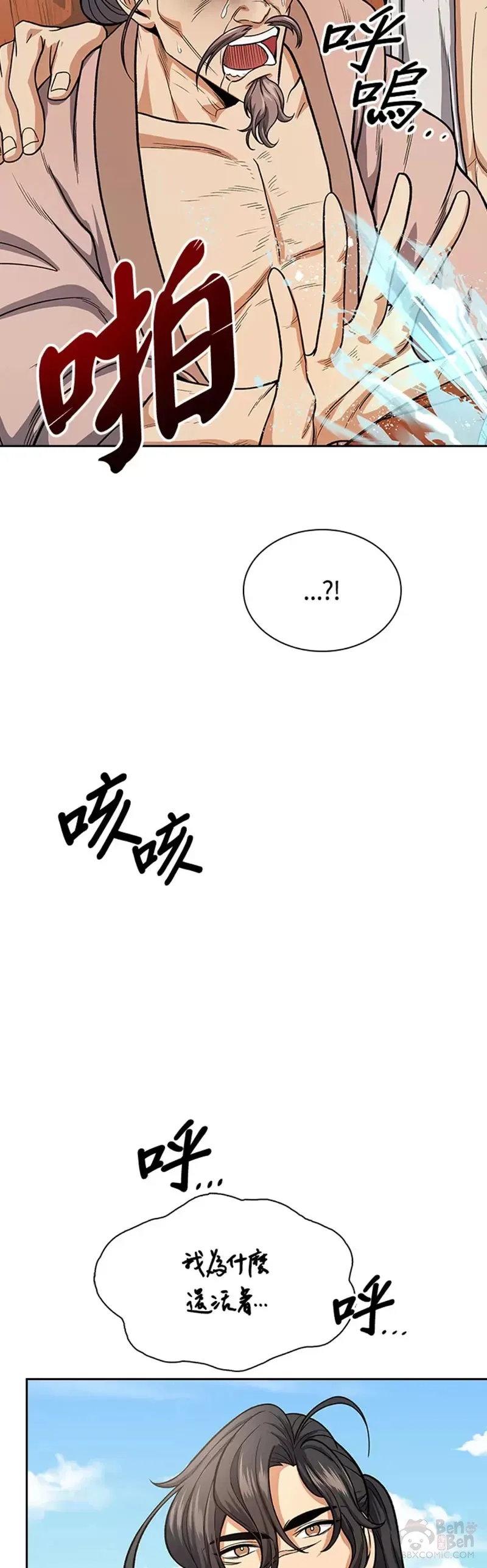 第20话 第38页