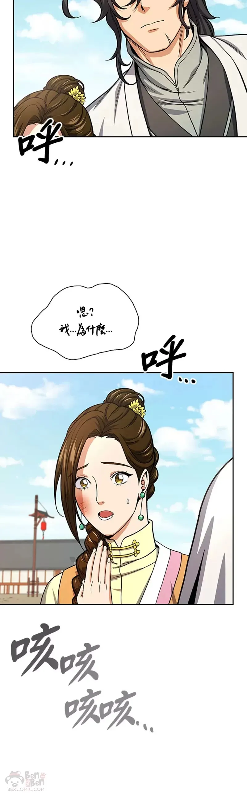 第20话 第39页