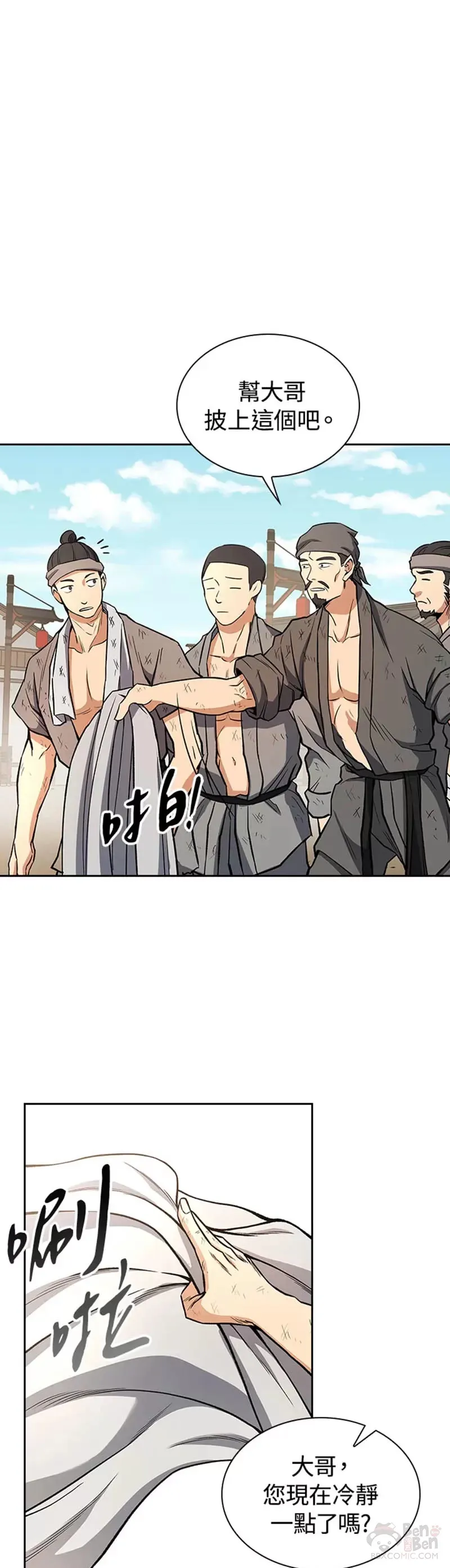 第20话 第41页