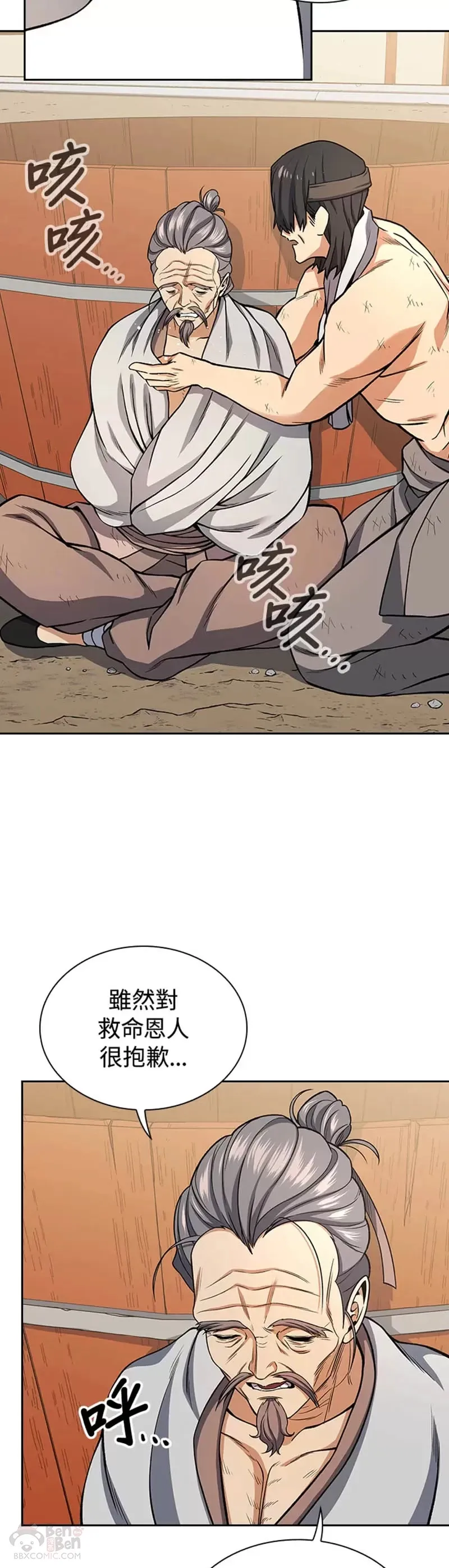 第21话 第2页