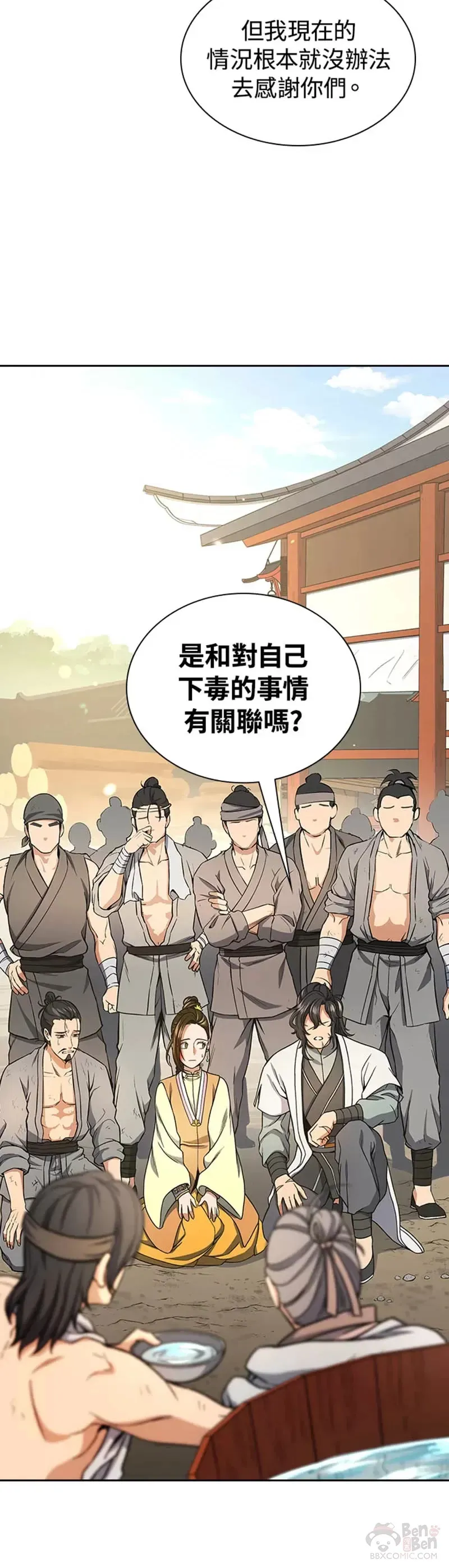 第21话 第3页