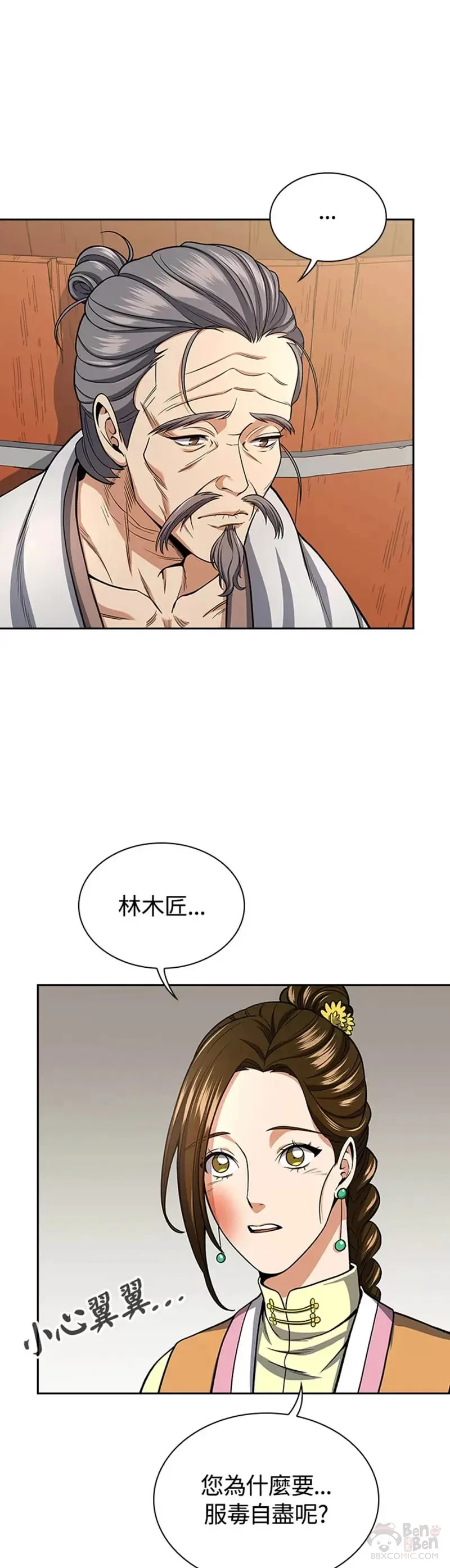 第21话 第4页