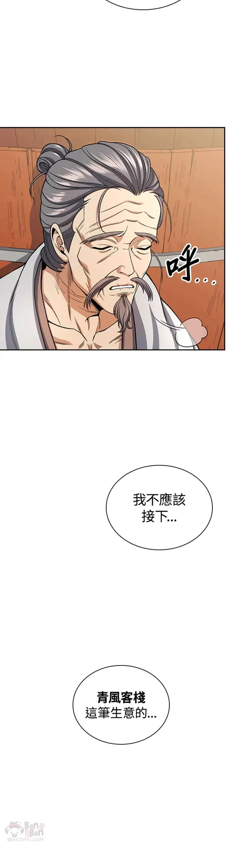 第21话 第5页