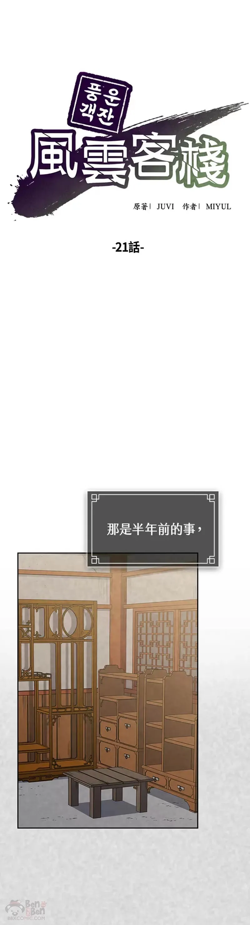 第21话 第6页
