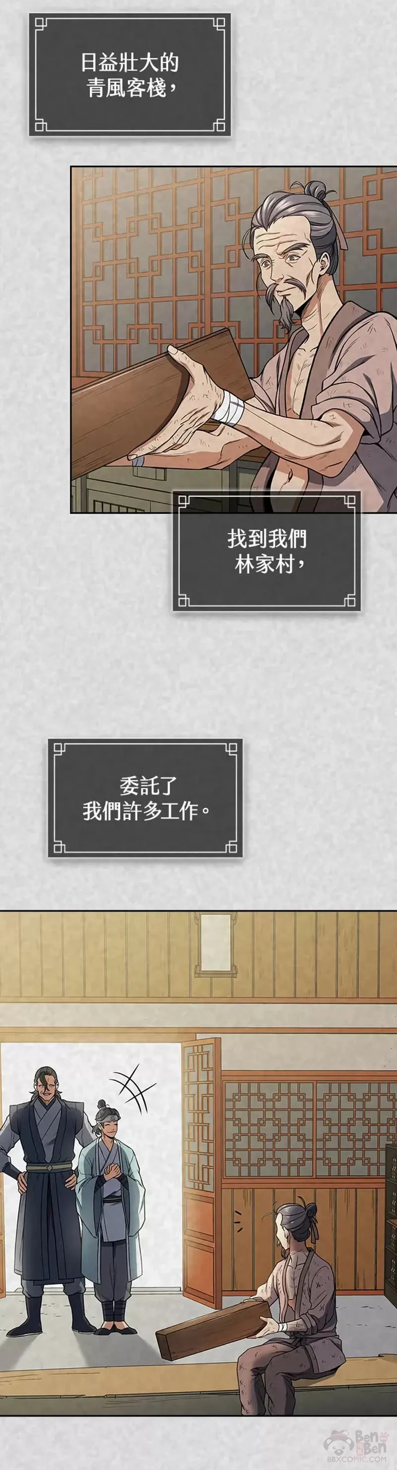第21话 第7页