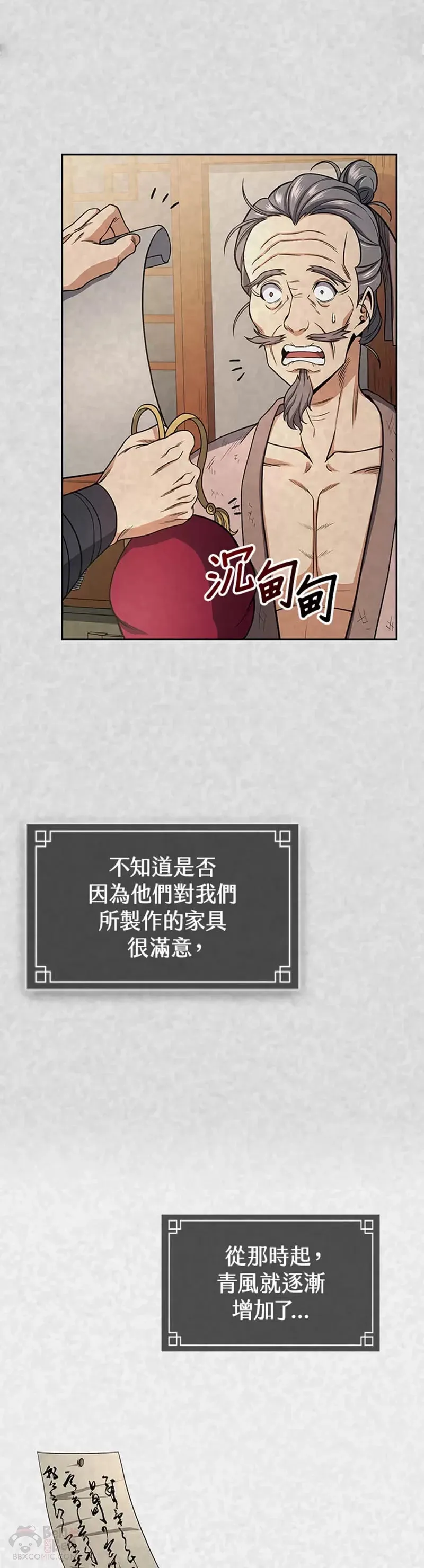 第21话 第8页