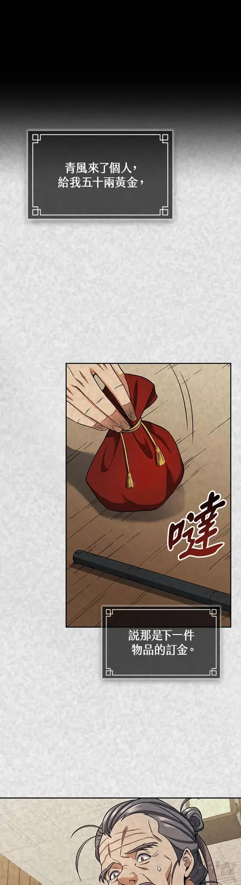 第21话 第11页